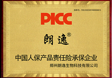 喜讯！中国人保为郑州朗逸全系列承保产品责任险，为消费者保驾护航！
