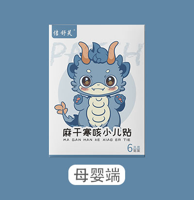 麻干寒咳小儿贴